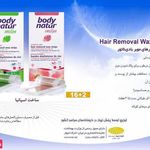 شرکت لیوار(فروش لوازم آرایشی)