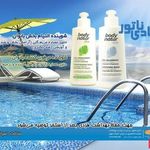 شرکت لیوار(فروش لوازم آرایشی)