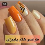 سالن تخصصی آتی