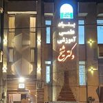 آموزشگاه کنکور و تیزهوشان دکتر شیخ