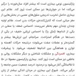 دکتر فتانه غلامی