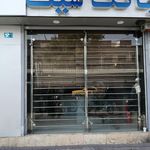 بانک سینا کد 367