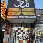نوشت افزار رنگین کمان