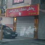 کالای خواب مهروماه