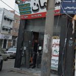 شیرینی نوین