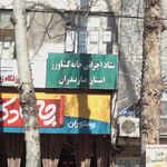 شرکت توپا