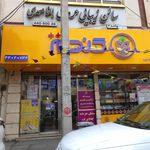 فروشگاه یاران دریان