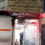 باتری سازی نیرو