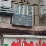 شرکت پارس انلاین