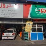  اتوسرویس روزی