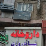 شرکت پارس انلاین