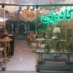 شیشه ساعی