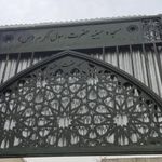 مسجد و حسینیه حضرت رسول اکرم صلی الله