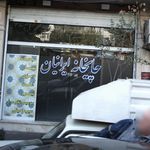 قهوه خانه نایب