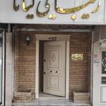 زیبایی لیانا