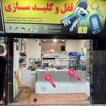 شهر کلید