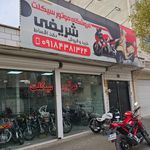 فروشگاه موتور سیکلت حمید