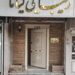 زیبایی لیانا