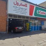  اتوسرویس روزی