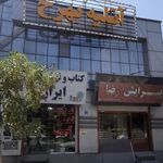 آتلیه بهرخ