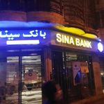 بانک سینا کد 367