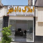 مشاورین املاک پارسه