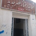 مهمانسرای هنگ مرزی