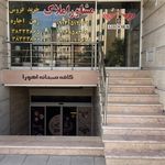 کافه لیا