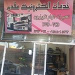خدمات الکترونیک مقدم