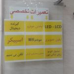 صوتی و تصویری امراللهی