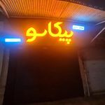 نوشت افزار رنگین کمان