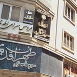 آموزشگاه مراقبت و زیبایی سرای گل