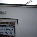 کیوسک روزنامه