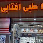 عینک مجید