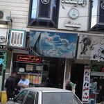 مشاورین املاک لوتوس (فروغی)