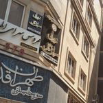 آموزشگاه مراقبت و زیبایی سرای گل