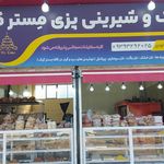 شیرینی شارلوط عزیزی