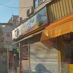 دیدار سیر گیتی