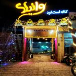 کافه فست فود وانیلا