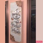 گروه صنعتی آترین