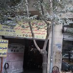 اتو سرویس حمیدرضا