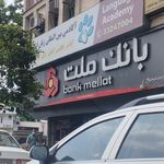 خودپرداز بانک ملت