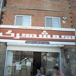 سوپر استار میلاد