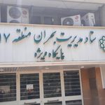 پارکینگ اختصاصی شهرداری