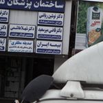 نمایندگی بیمه ایران کرج کد 7847