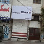 بانک اعتباری موسسه کوثر شعبه مصلی کد ۱۶۳