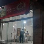 نانوایی