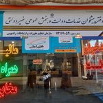 دفتر پیشخوان دولت امدادی