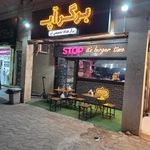 برگر آپ