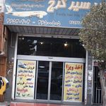 بانک اعتباری موسسه کوثر شعبه مصلی کد ۱۶۳